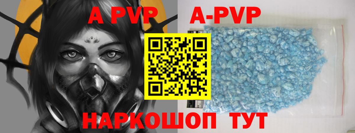 Alfa_PVP Соль Сатка