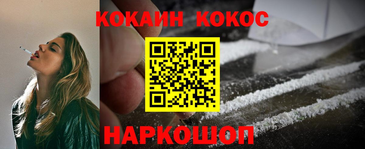 Сатка  КОКАИН Колумбийский  Cocaine Эквадор  как найти   Вход с VPN  КОКАИН 