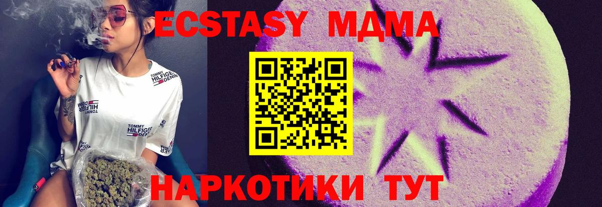 ЭКСТАЗИ 99%  Вход с VPN  ЭКСТАЗИ MDMA  блэк спрут зеркало  Сатка  купить наркотики цена 