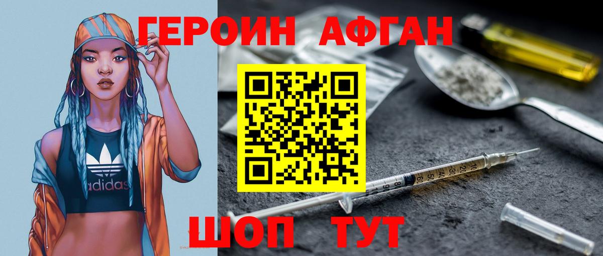 Сатка  Героин Афган  Героин  Вход с VPN 