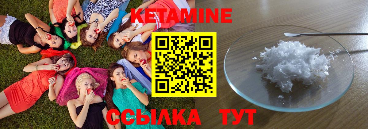 КЕТАМИН VHQ Сатка