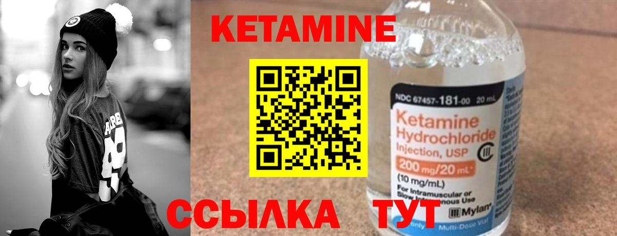 Кетамин ketamine  КЕТАМИН VHQ  Вход с VPN  Сатка 