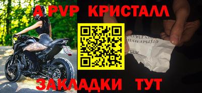 ALPHA-PVP Славгород