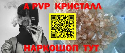 ALPHA-PVP Славгород