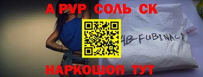 ALPHA-PVP Славгород