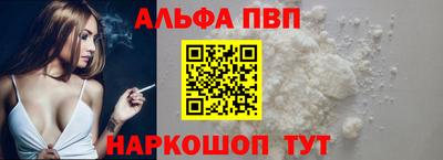 ALPHA-PVP Славгород