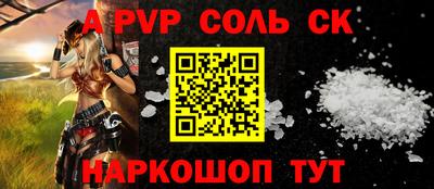 ALPHA-PVP Славгород