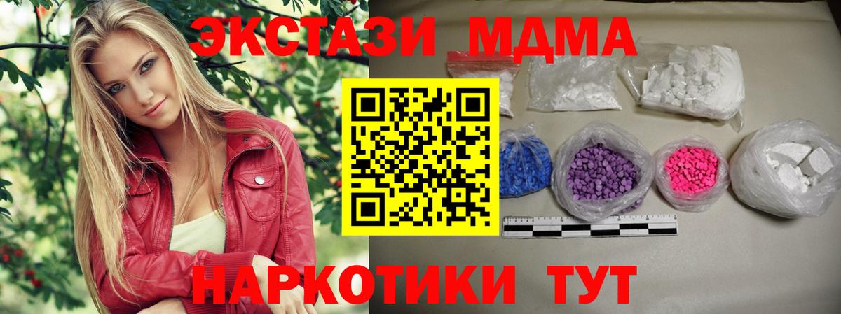 Сатка  МДМА Molly  MDMA  Вход с VPN  МДМА VHQ 