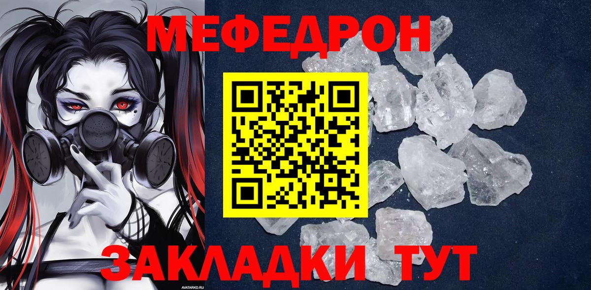 МЕФ Сатка