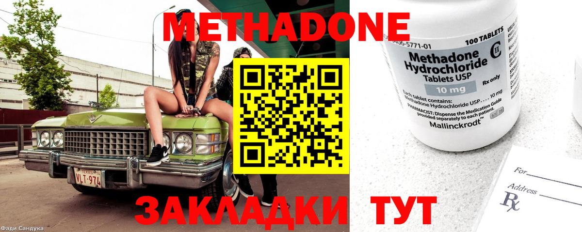 МЕТАДОН белоснежный  МЕТАДОН мёд  Сатка  Вход с VPN 