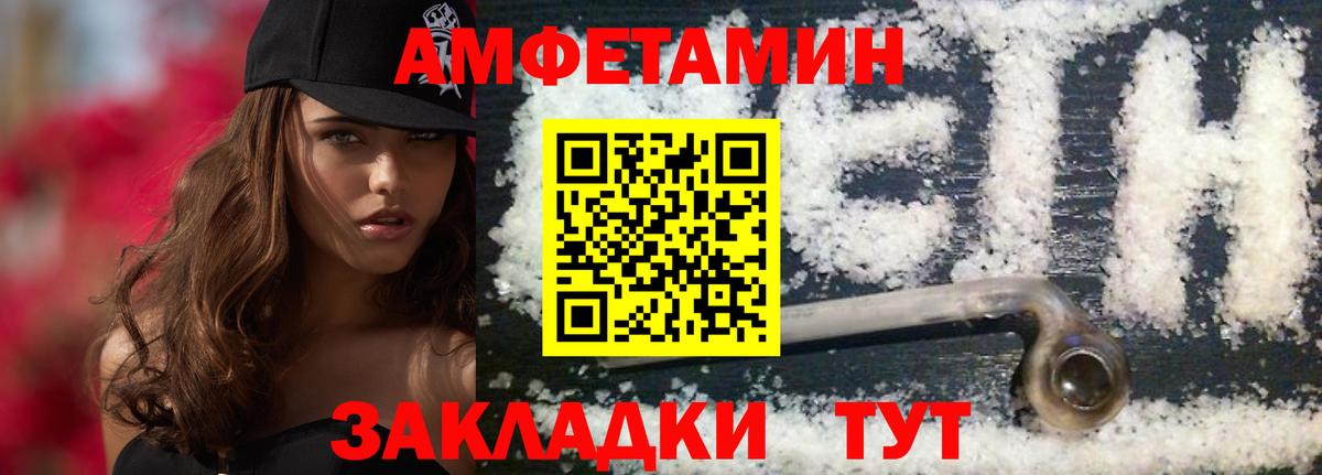 МЕТАМФЕТАМИН пудра Сатка