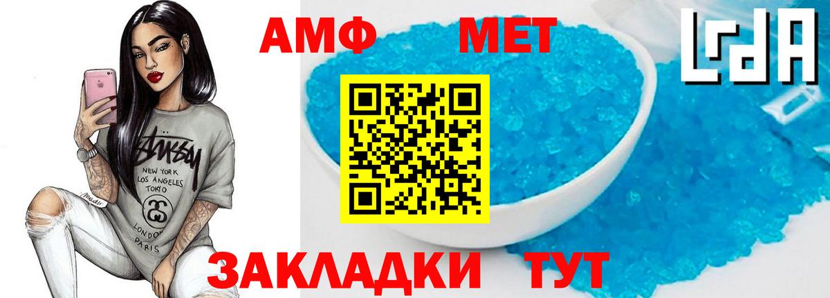 Первитин пудра  Вход с VPN  Первитин пудра  Сатка 