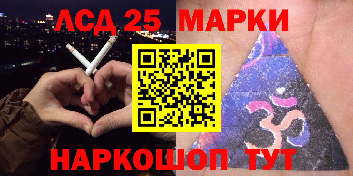 Марки 25I-NBOMe 1500мкг  Вход с VPN  Сатка  наркошоп  Марки 25I-NBOMe 1500мкг 
